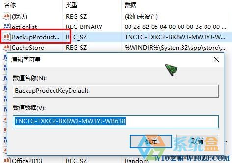 如何查看win10已激活密钥？查看win10已激活完整密钥的方法！