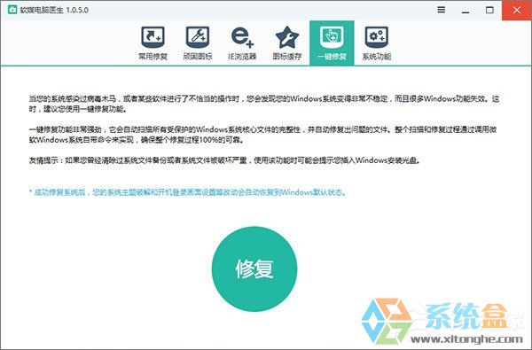 Windows10系统无法启动怎么进行&ldquo;一键修复&rdquo;？