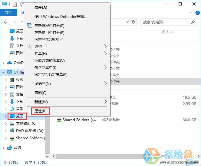 Win10系统盘不够用怎么办?Win10 C盘空间不足的解决办法