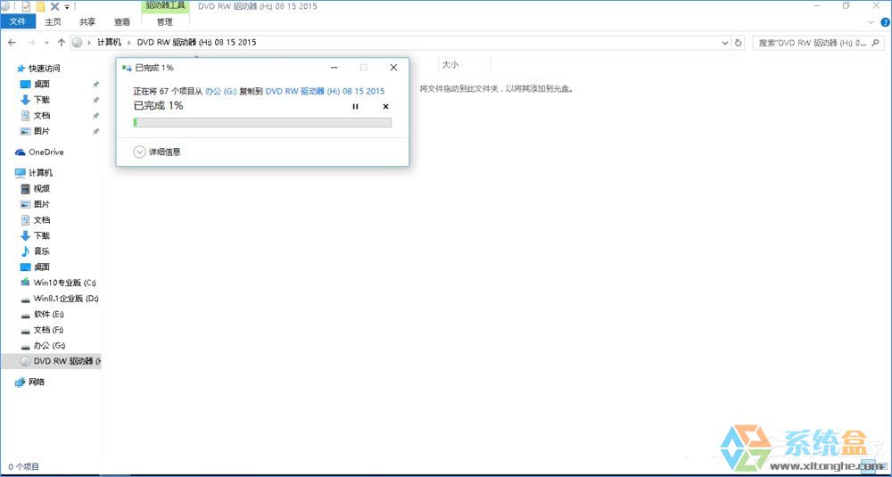 Win10如何刻录dvd光盘？dvd光盘刻录教程