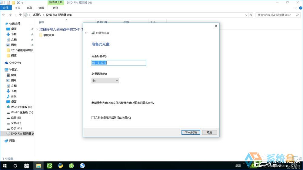 Win10如何刻录dvd光盘？dvd光盘刻录教程