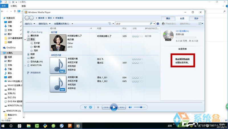 Win10如何刻录dvd光盘？dvd光盘刻录教程