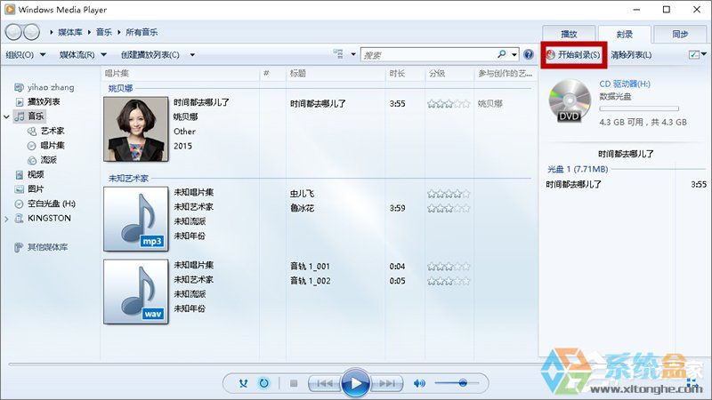 Win10如何刻录dvd光盘？dvd光盘刻录教程
