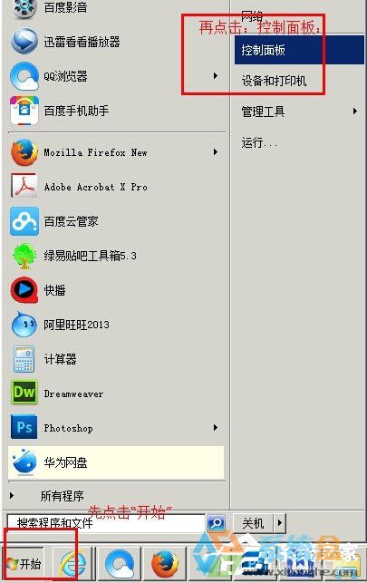win7显示没有有效ip_win7无线路由器设置好了上不了网_win7无线网没有有效ip