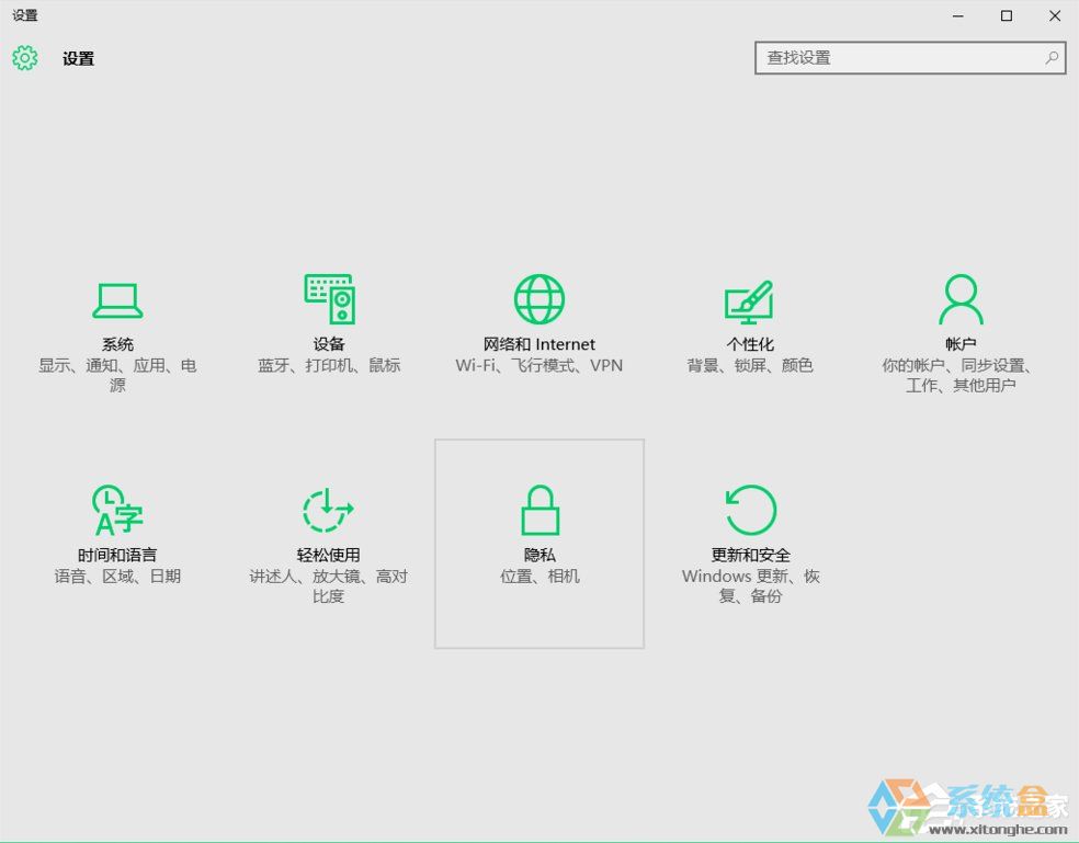 Win10应用不兼容怎么办?Win10兼容性设置方法