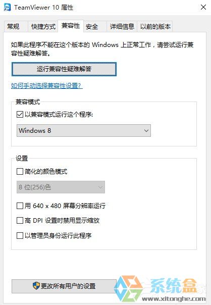 Win10应用不兼容怎么办?Win10兼容性设置方法