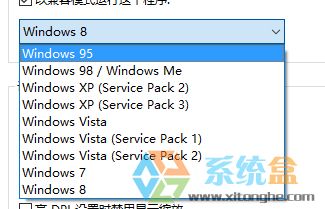 Win10应用不兼容怎么办?Win10兼容性设置方法