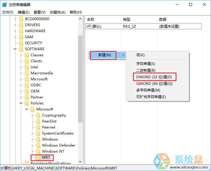 Win10如何移除系统自带的&ldquo;恶意软件删除工具&rdquo;？