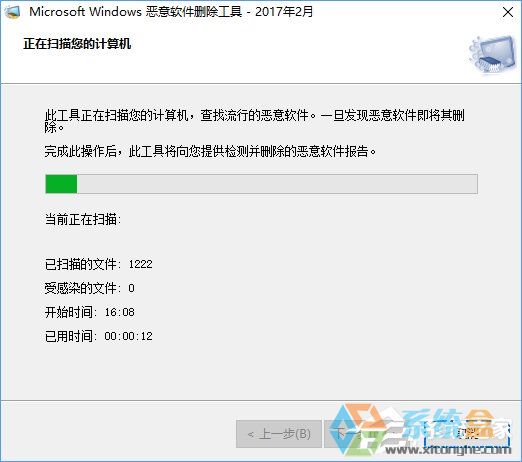 Win10如何移除系统自带的“恶意软件删除工具”?