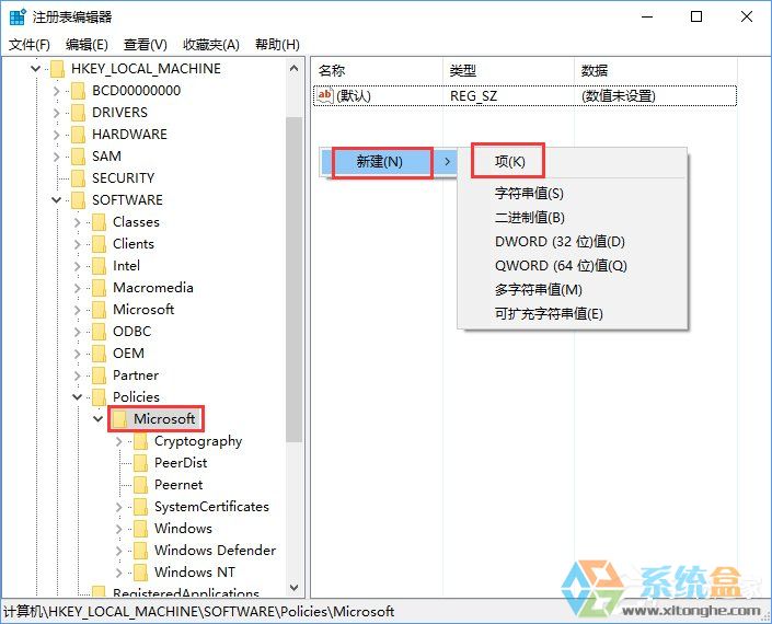 Win10如何移除系统自带的&ldquo;恶意软件删除工具&rdquo;？