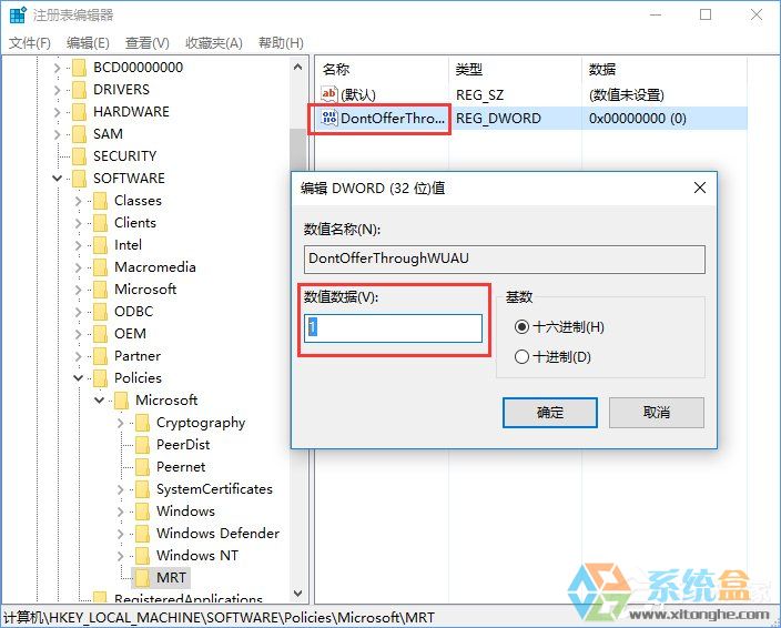 Win10如何移除系统自带的&ldquo;恶意软件删除工具&rdquo;？