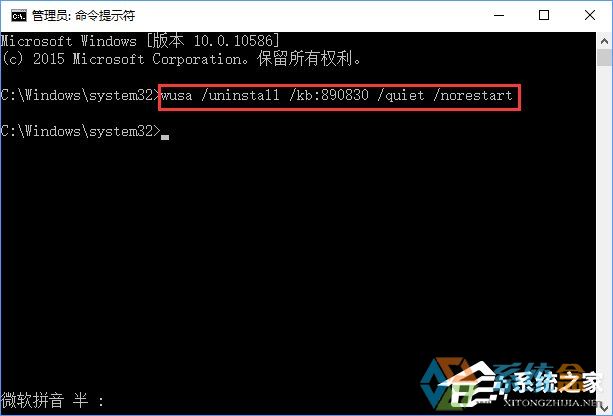 Win10如何移除系统自带的&ldquo;恶意软件删除工具&rdquo;？