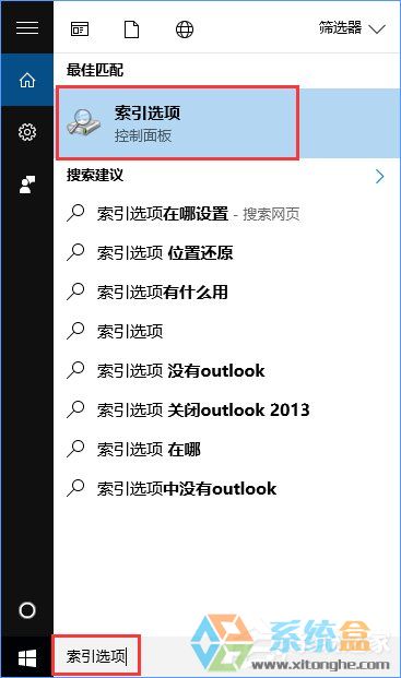 Windows10系统彻底关闭索引的操作方法