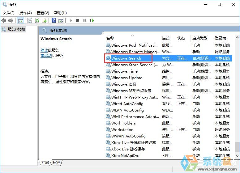 Windows10系统彻底关闭索引的操作方法