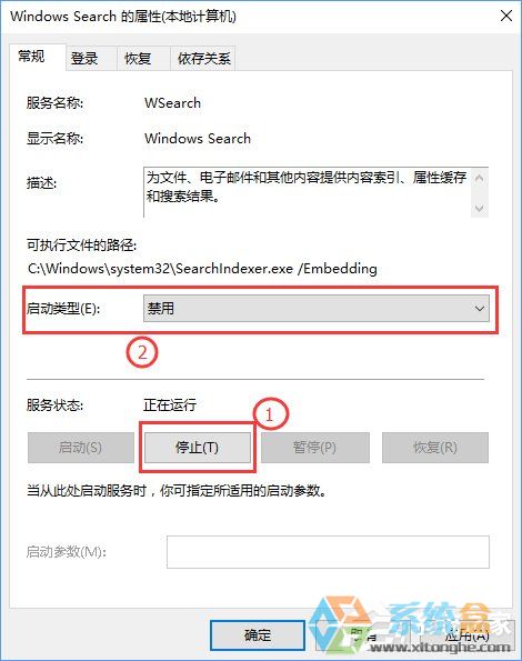 Windows10系统彻底关闭索引的操作方法