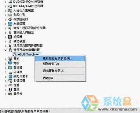 Win10系统用笔记本触摸板失灵怎么办？