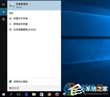 Win10系统用笔记本触摸板失灵怎么办？