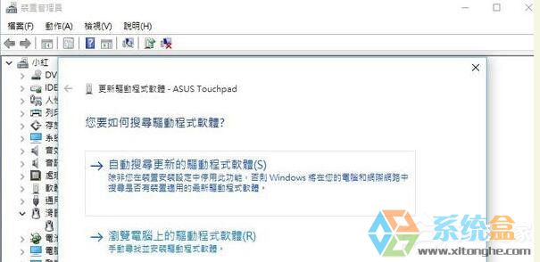 Win10系统用笔记本触摸板失灵怎么办？