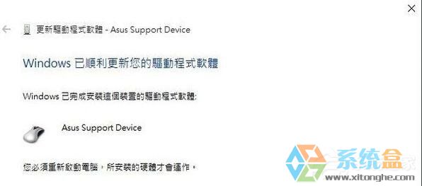 Win10系统用笔记本触摸板失灵怎么办？