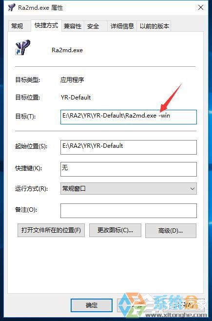 Win10运行红色警戒提示不兼容怎么办?