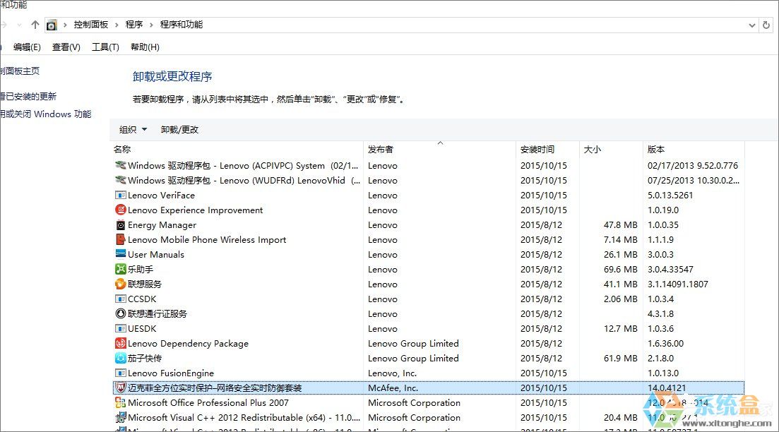 爱你久久表白win_big win hockey_win10迈克菲在哪