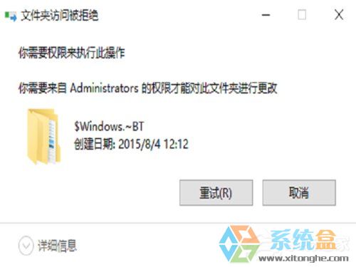 Win10文件删除不了怎么办?Win10文件删除不了需要权限如何解决?