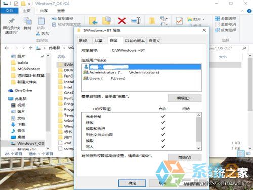 Win10文件删除不了怎么办?Win10文件删除不了需要权限如何解决?