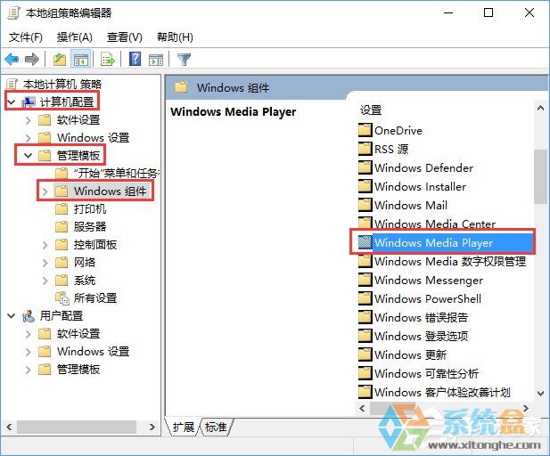 Windows10如何启用“防止媒体共享”功能？