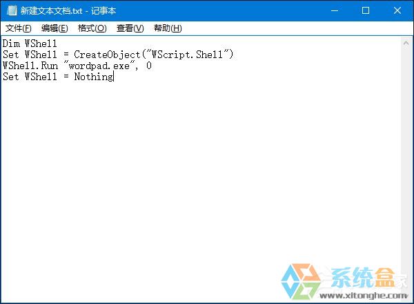 Win10如何隐藏运行的程序界面?