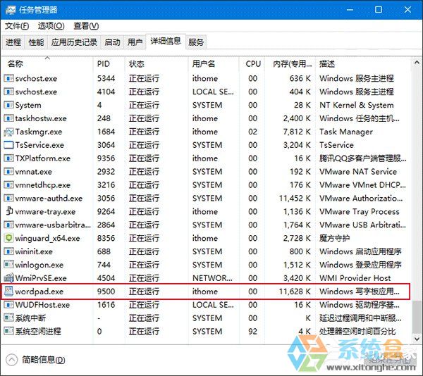 Win10如何隐藏运行的程序界面?