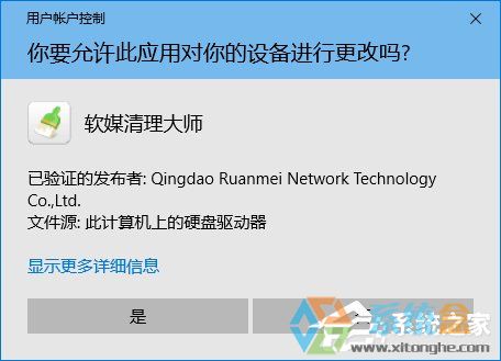 Win10如何隐藏运行的程序界面?