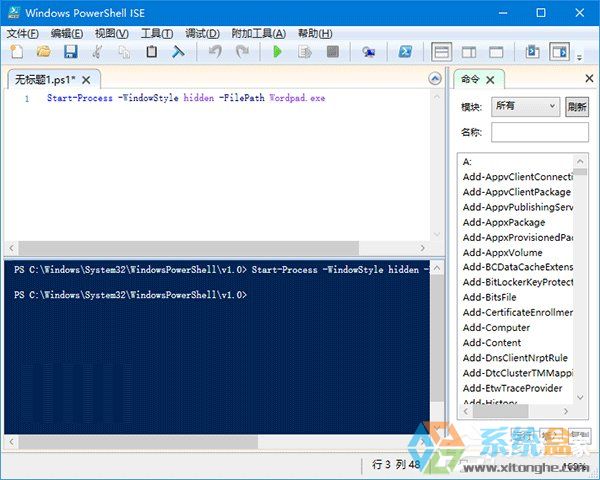 Win10如何隐藏运行的程序界面?