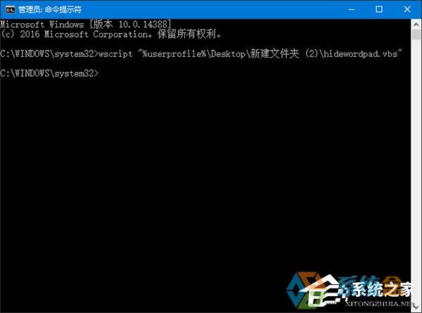 Win10如何隐藏运行的程序界面?
