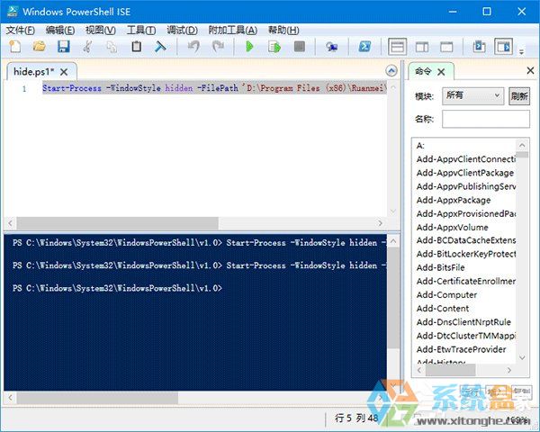 Win10如何隐藏运行的程序界面?