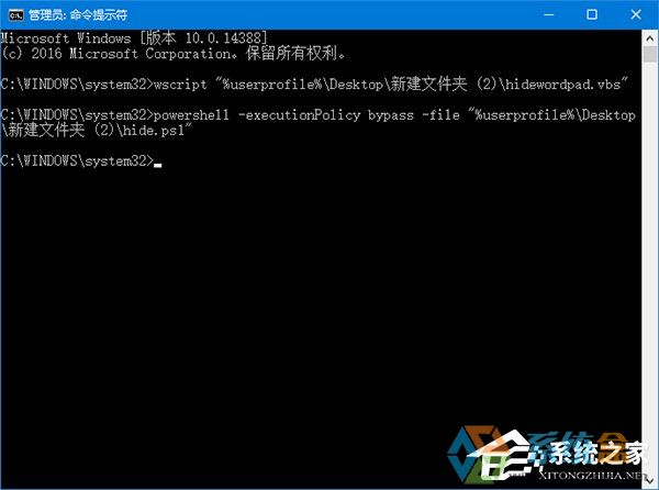 Win10如何隐藏运行的程序界面?