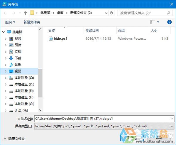 Win10如何隐藏运行的程序界面?
