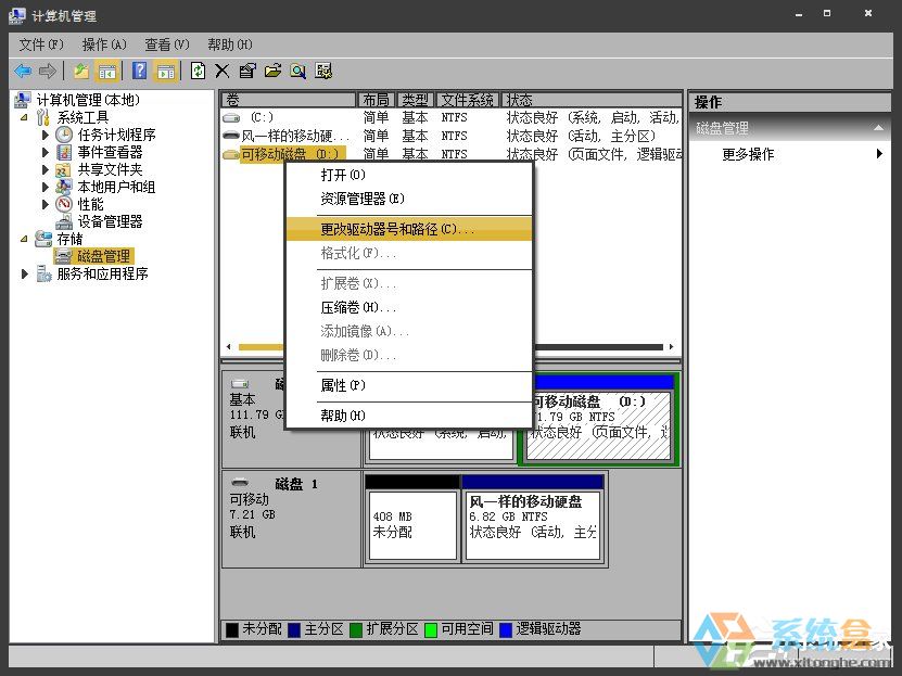 win7系统移动硬盘分区_win7如何分区硬盘_win7系统如何对硬盘进行分区