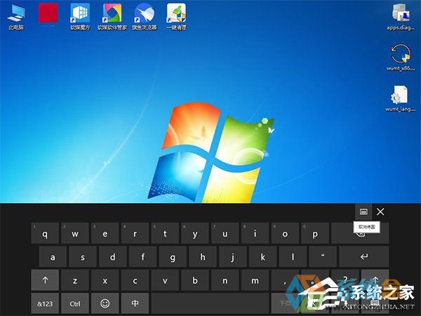 Win10任务栏被屏幕键盘挡住了怎么办?