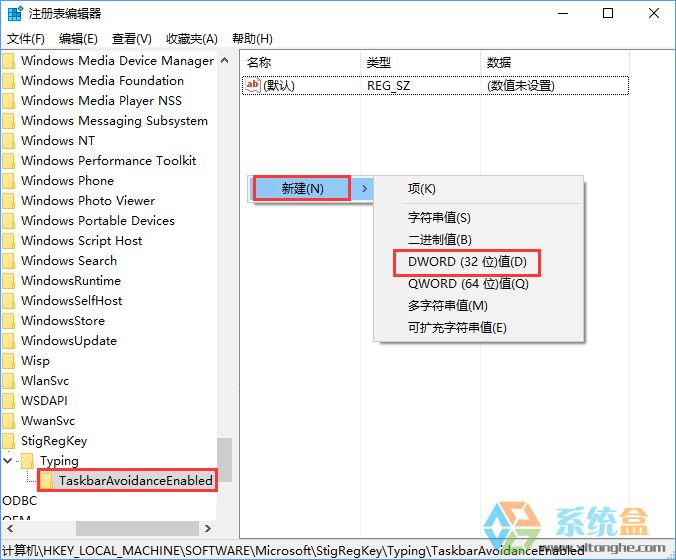 Win10任务栏被屏幕键盘挡住了怎么办?
