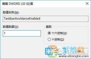 Win10任务栏被屏幕键盘挡住了怎么办?