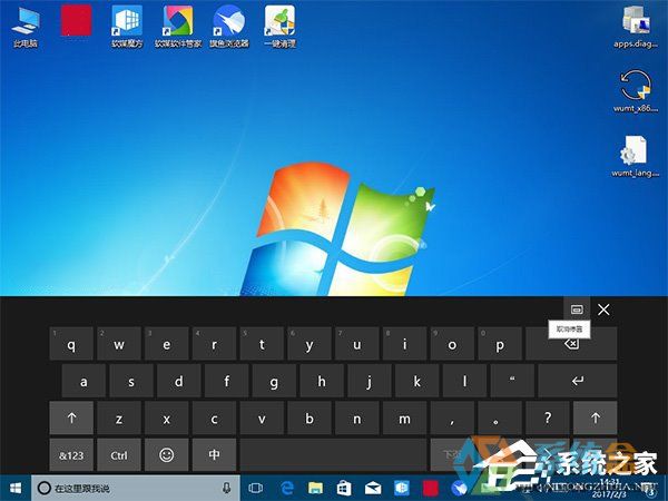 Win10任务栏被屏幕键盘挡住了怎么办?