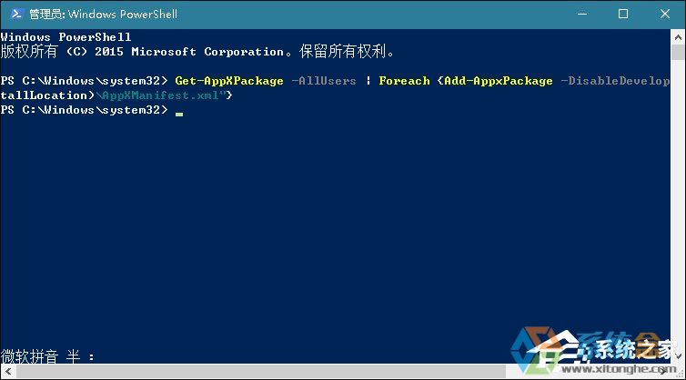 Win10系统小娜Cortana经常处于离线状态怎么修复？