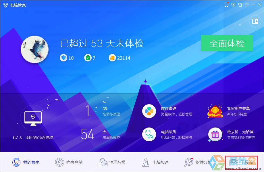 Win7怎么修复打开程序时提示无法定位程序输