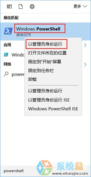 Windows10开始菜单无法工作怎么办？