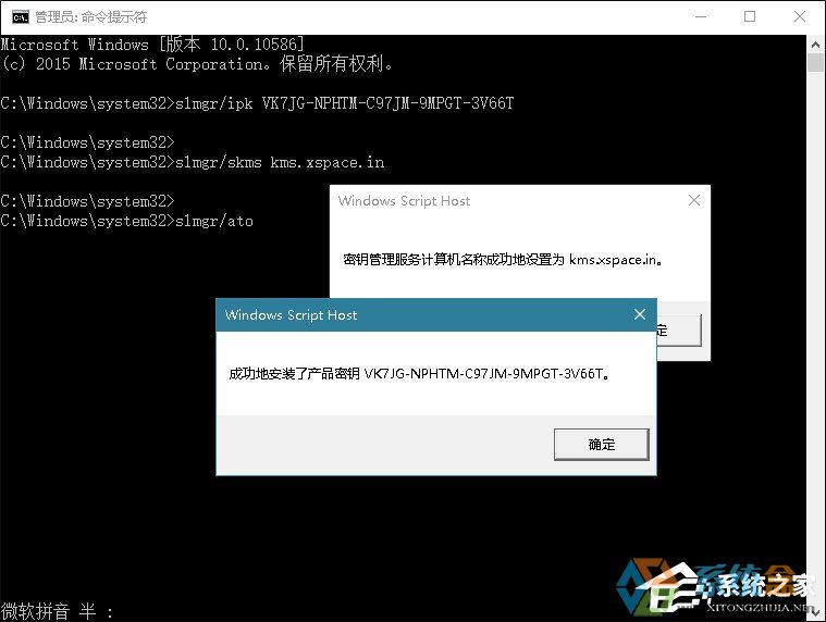 Win10系统专业版密匙激活码盘点