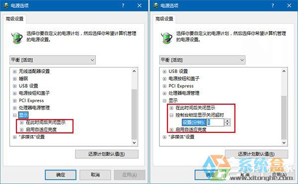 Win10如何延长锁屏的显示时间？