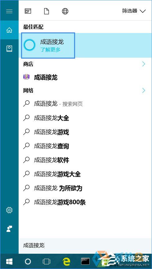 Win10怎么跟cortana玩游戏？Win10同小娜玩游戏的方法