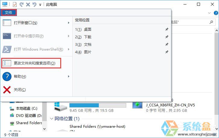 Win10新建文件夹会死机怎么办？