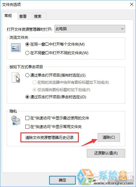 Win10新建文件夹会死机怎么办？