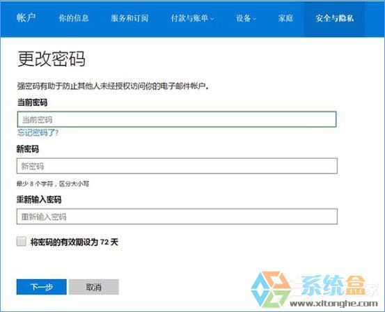 Win10强制用户定期更新密码的操作方法